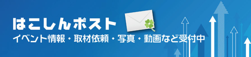 注目のコンテンツ