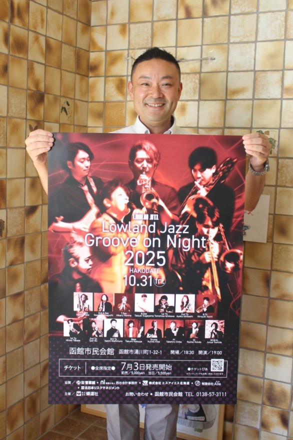 ローランド・ジャズ函館公演 - イベントカレンダー / 函館新聞デジタル