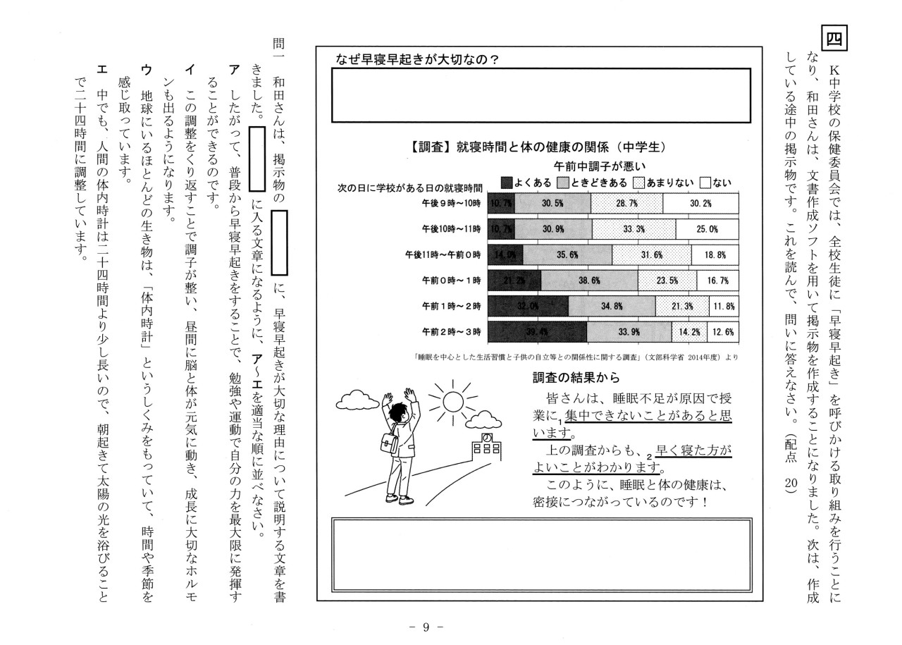 速報／国語】2026年度北海道公立高校入試 問題と解答 / 函館新聞