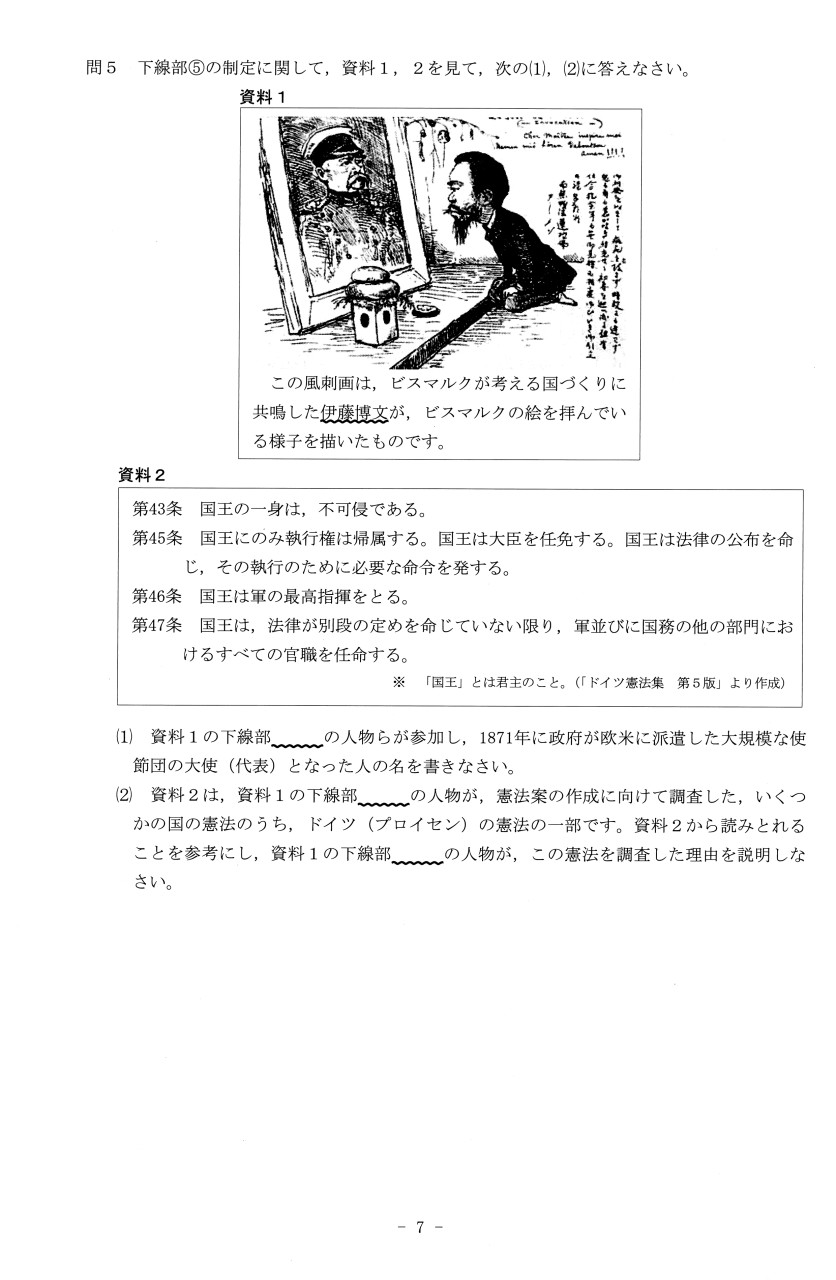 速報／社会】2026年度北海道公立高校入試 問題と解答 / 函館新聞