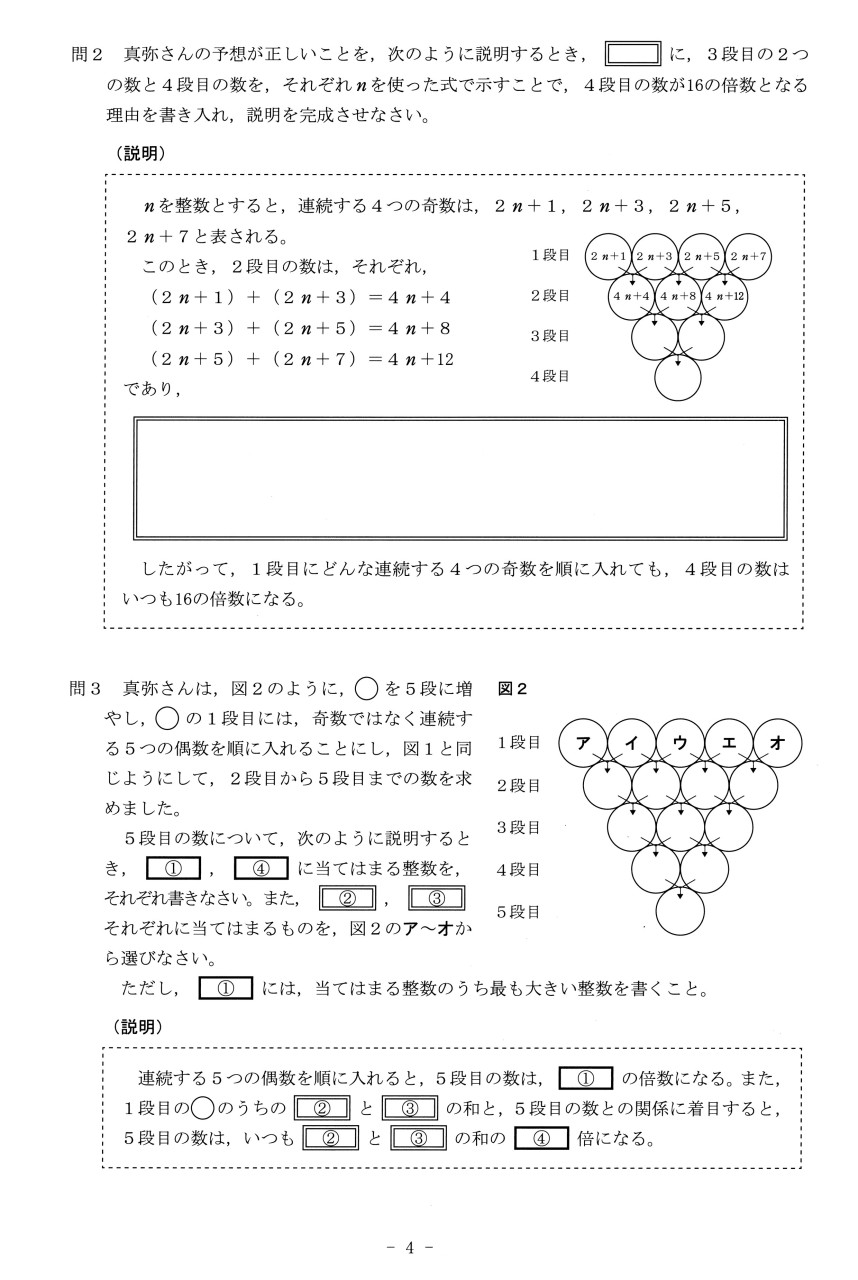 速報／数学】2026年度北海道公立高校入試 問題と解答 / 函館新聞