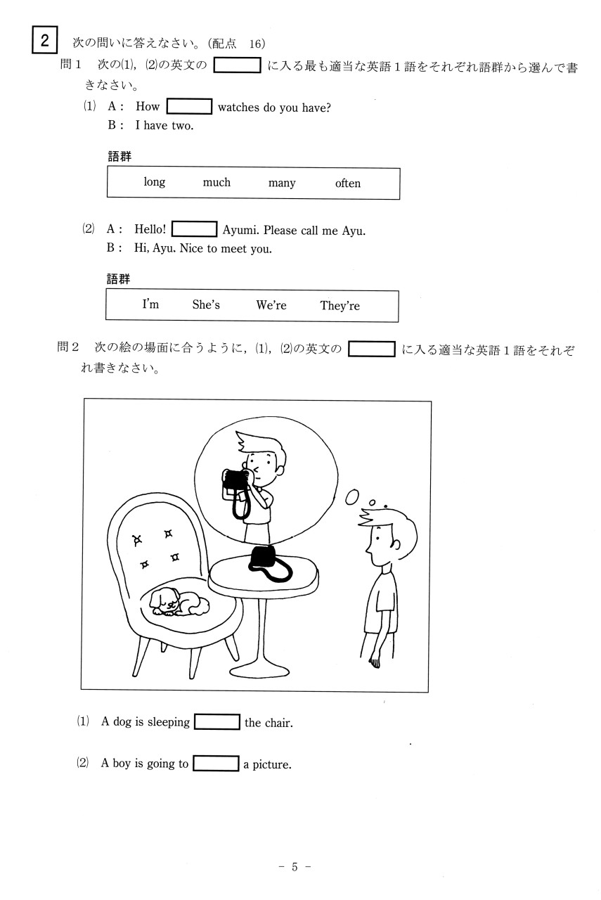 速報／英語】2026年度北海道公立高校入試 問題と解答 / 函館新聞