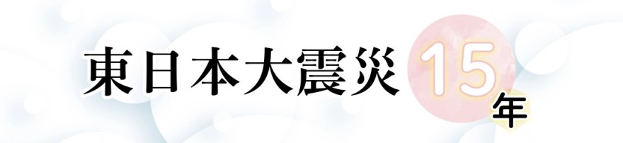 注目のコンテンツ