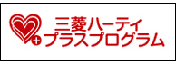 ハーティープラス