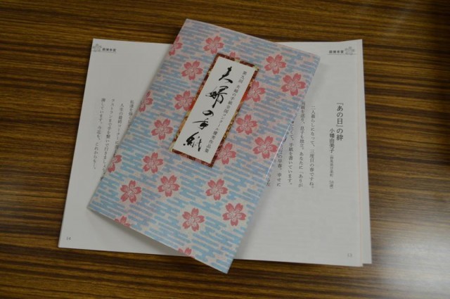 松前 夫婦桜 夫婦の手紙 第９回作品集発行 第１０回作品募集 函館新聞電子版