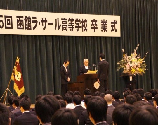 函館ラ サール高校で卒業式 函館新聞電子版