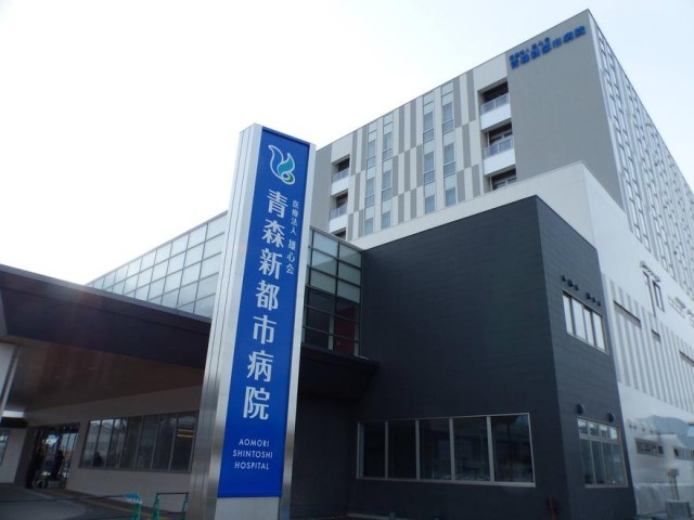 Vorlage: 函館雄心会、青森新都市病院5月に開院 「医療で青函つなぐ」 / 函館新聞デジタル 函館雄心会、青森新都市病院5月に開院 「医療で青函つなぐ」 / 函館新聞デジタル Bildidee