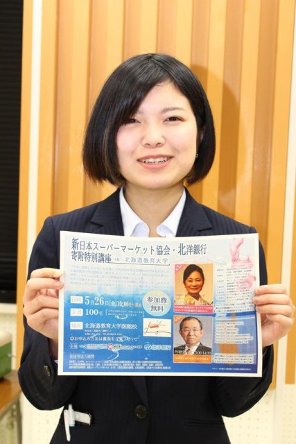 （談話室）田中継美さん「寄附講座に来場を」 / 函館新聞デジタル