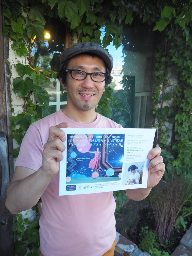 (いかぽっぽ)9月9日にミナクマリ×清水ひろたかライブ / 函館新聞デジタル