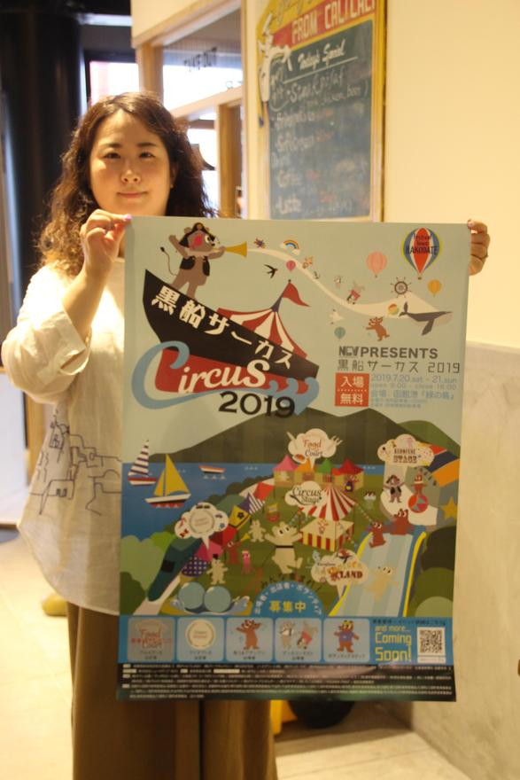 ２０ ２１日に黒船サーカス２０１９ 函館新聞電子版