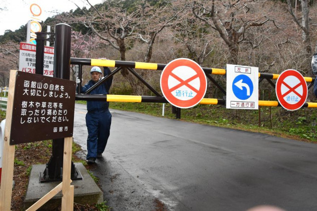 函館山車両用登山道通行止め ５月７日まで閉鎖 函館新聞電子版