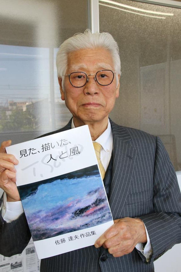 国家公務員制度 第五次改訂版 佐藤達夫 佐藤達夫さんが画集発行 35年余の作品を総ざらい / 函館新聞デジタル