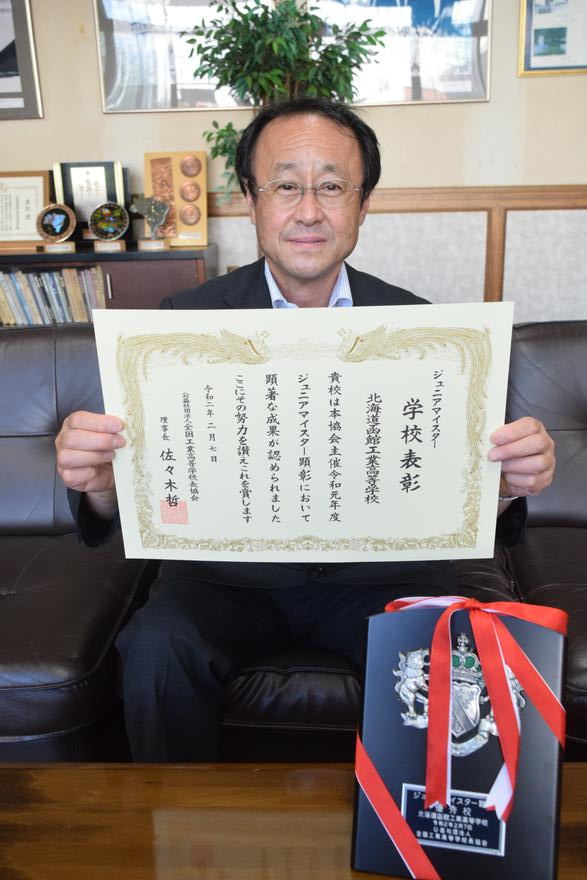 函工がジュニアマイスター顕彰で優秀校に / 函館新聞デジタル