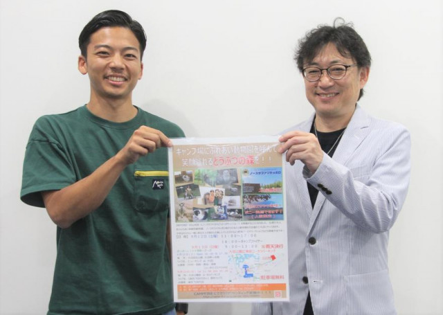 動物たちと触れ合って ９月に大沼のキャンプ場でイベント 函館新聞電子版