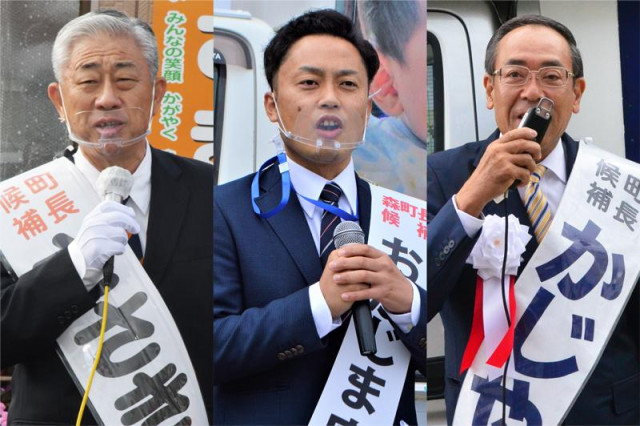 速報 ３氏が届け出 森町長選告示 函館新聞電子版