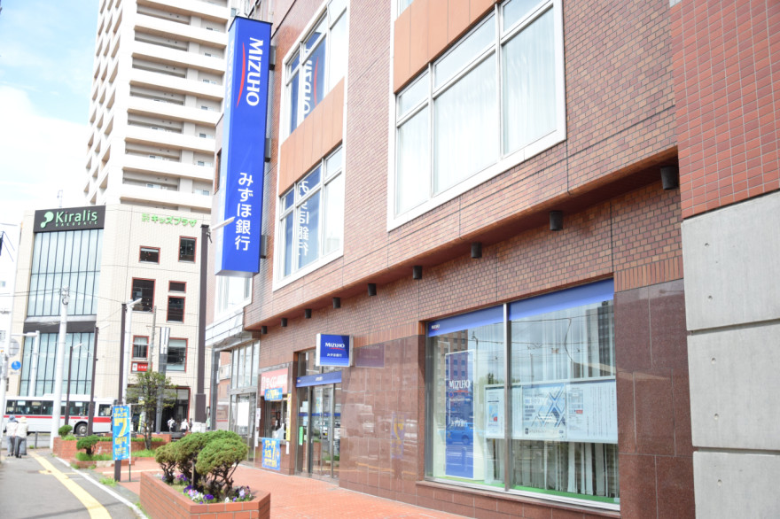 みずほ銀行函館支店来年3月営業終了 / 函館新聞デジタル