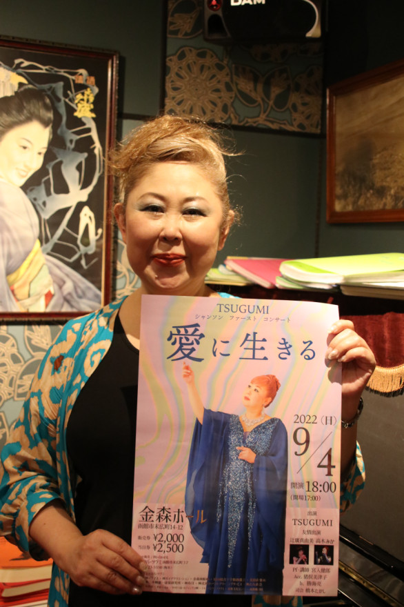 梅木さんがシャンソンコンサート「愛に生きる」 4日に / 函館新聞デジタル