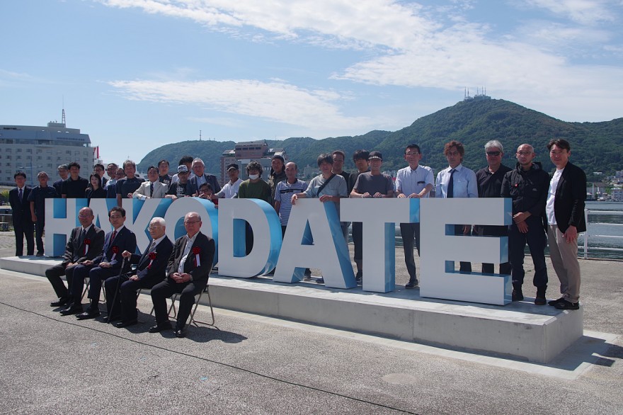 HAKODATE」モニュメント誕生 函館屋外広告業協同組合が