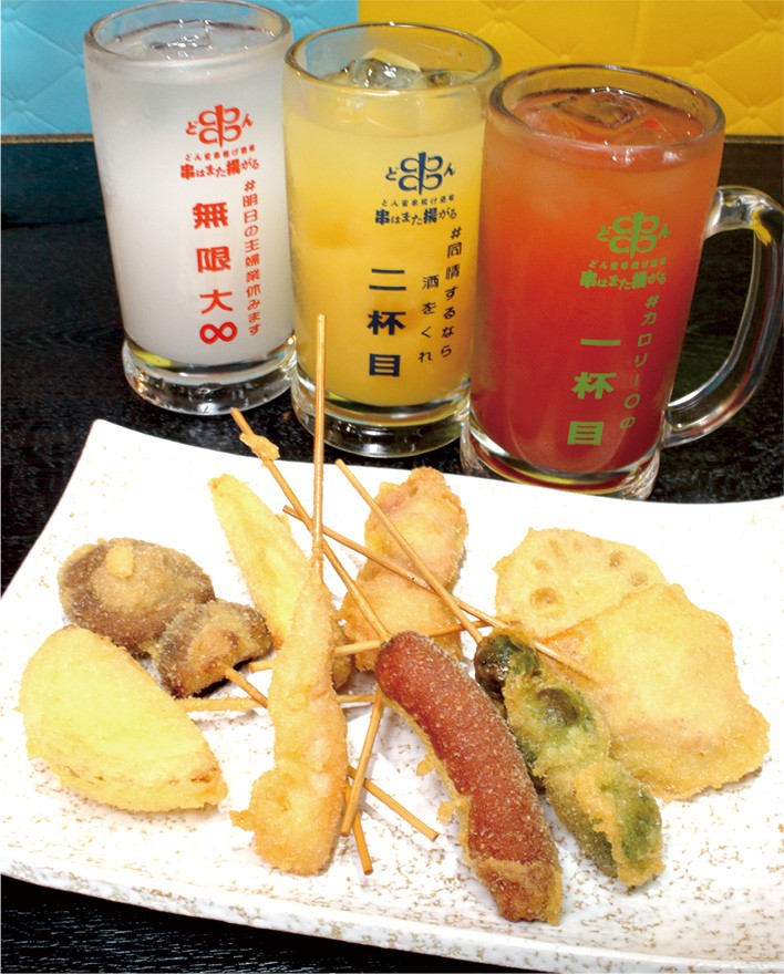 秋に愉しむ粋な一皿と酒／どん安串揚げ酒場 串はまた揚がる / 函館新聞デジタル