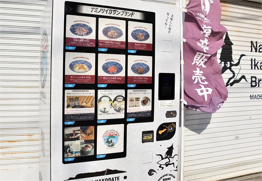 PRODUCT HISTORY／株式会社 波座商店 波乗りイカさん