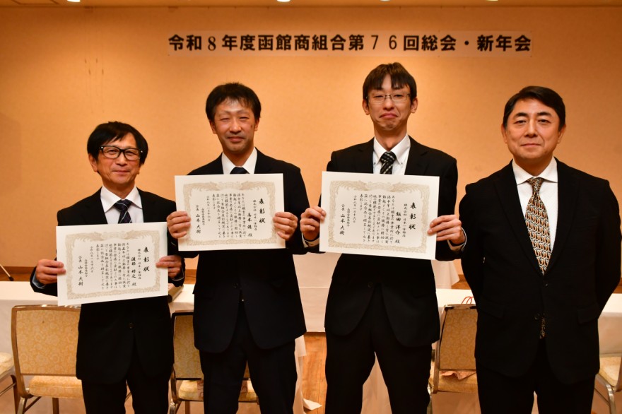 永年勤続表彰を受けた（左から）渡部さん、高本さん、飯田さん。右端は山本会長