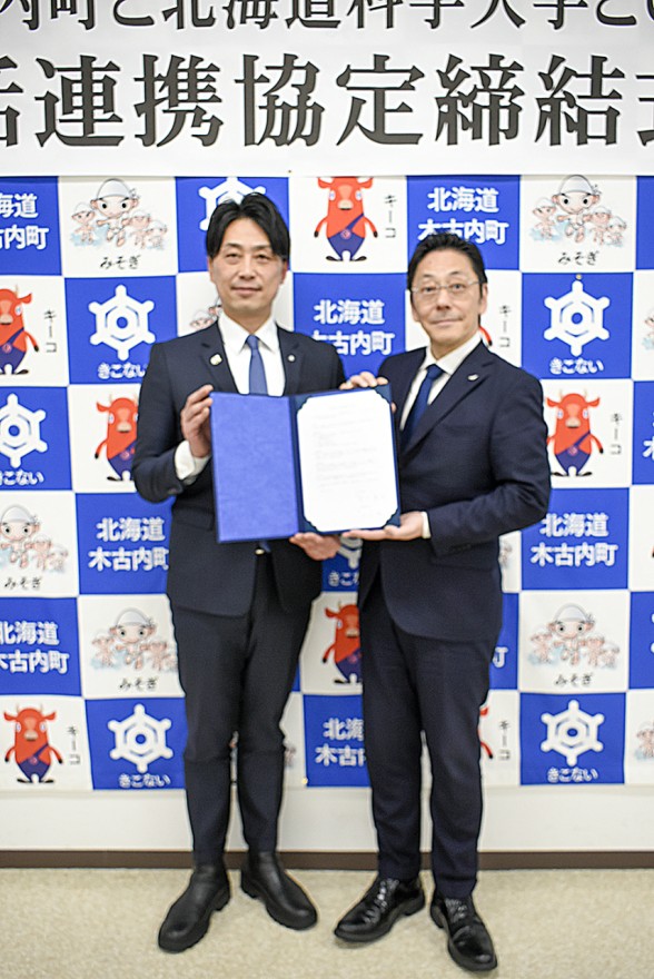 協定書を持つ鈴木町長（左）と川上学長