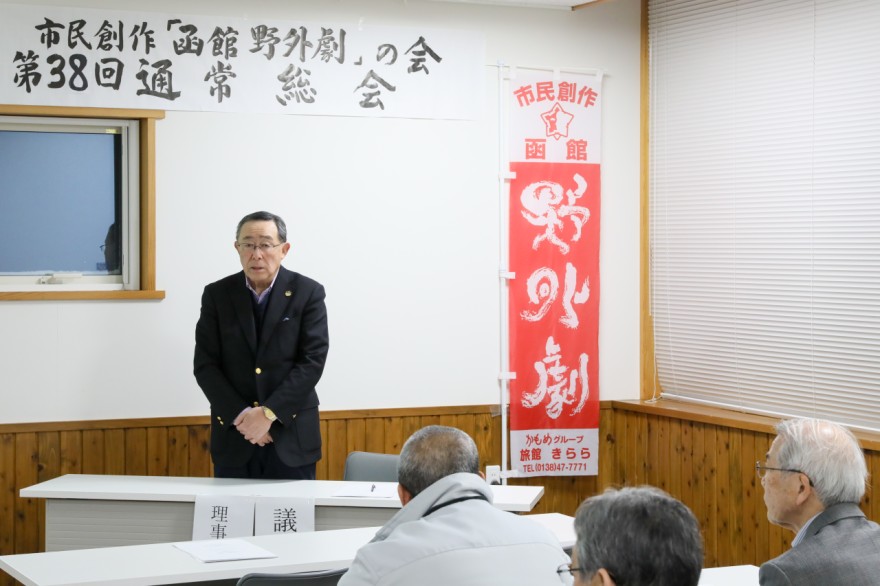 公演の成功に向けあいさつする中村理事長