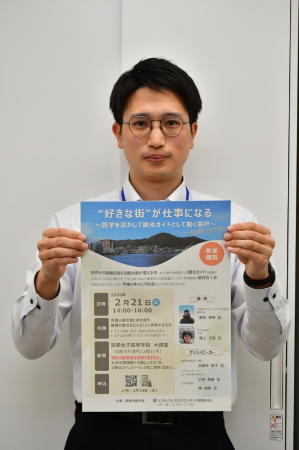 セミナーをＰＲする市観光推進課の職員