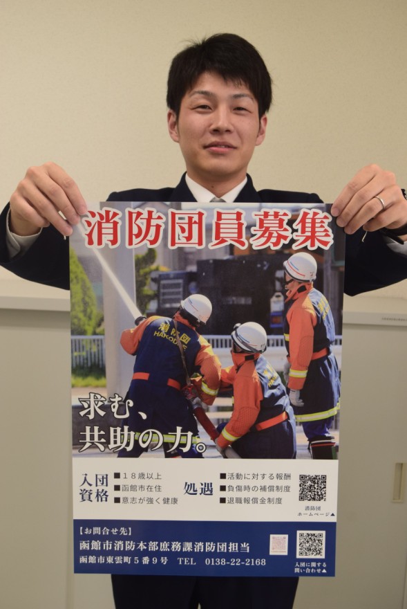 ポスターを手に団員募集をＰＲする職員