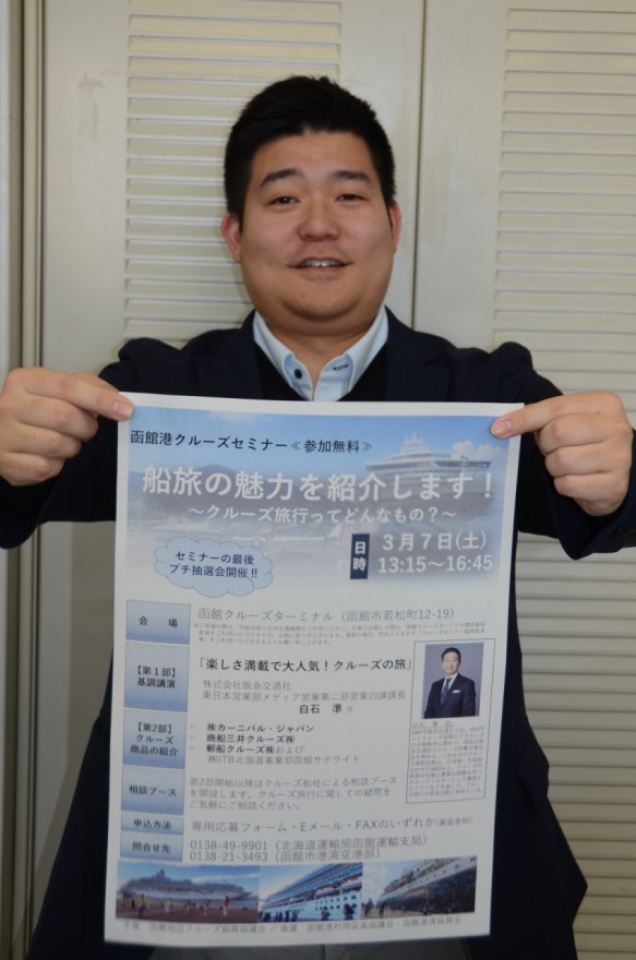 チラシを持ちセミナー参加を呼び掛ける市職員