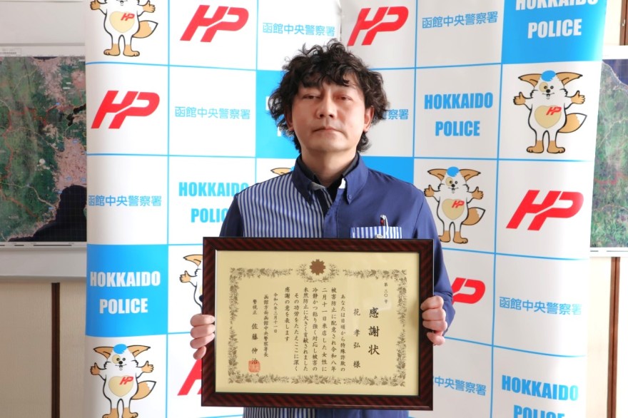 感謝状を受け取った花オーナー