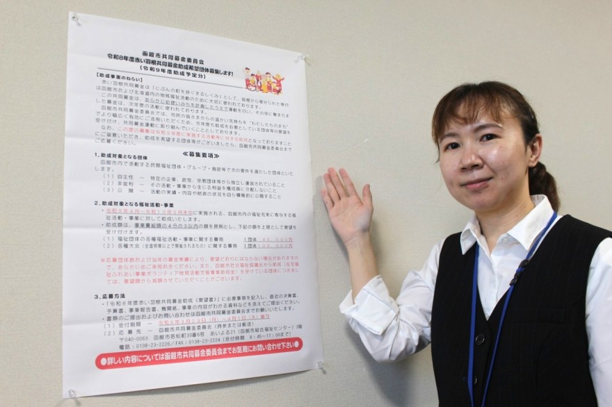 助成希望団体の応募を呼び掛ける職員