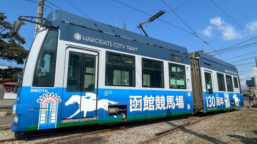 「函館競馬場１３０周年」を紹介する面