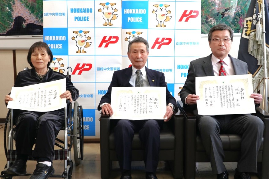 緑十字銀賞を受賞した左から山崎夫妻と国田さん