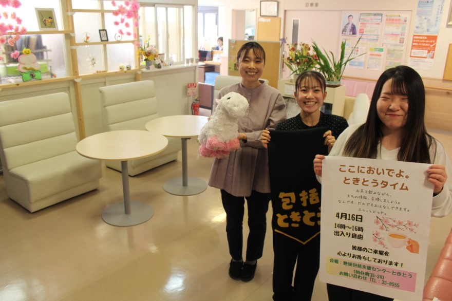 毎月第３金曜に開放する「集いの場」で、来所を呼び掛ける包括ときとうの職員